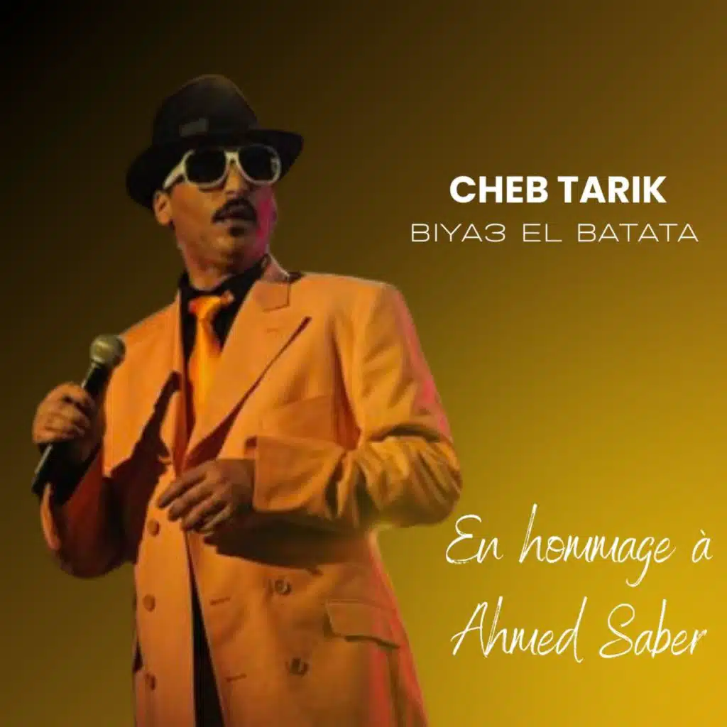 Biya3 El Batata / بياع البطاطا