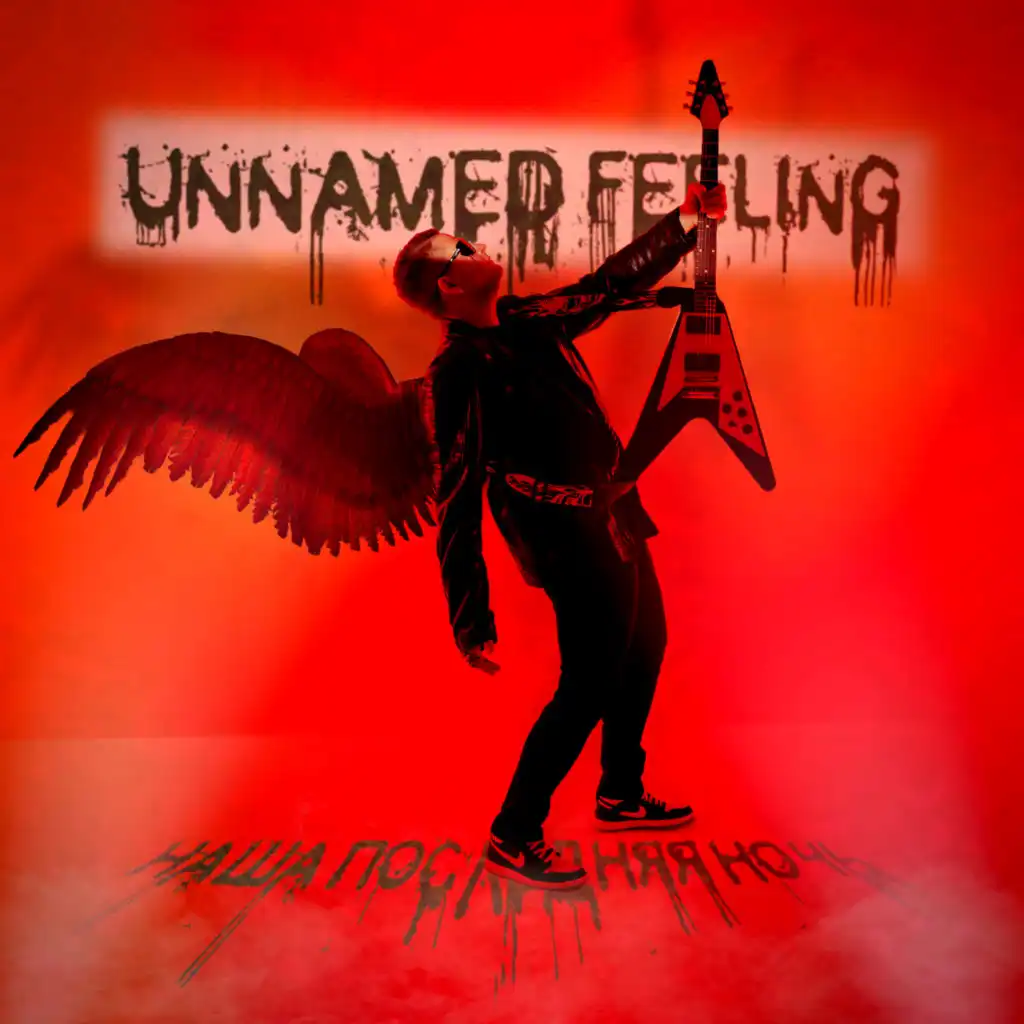 Unnamed Feeling