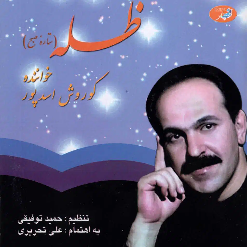 Kourosh Asadpour