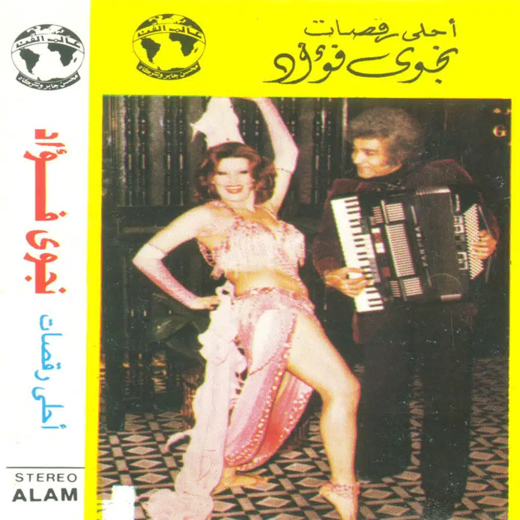 دلع الصبايا