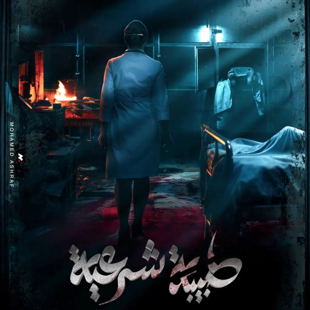 دنيا فيها