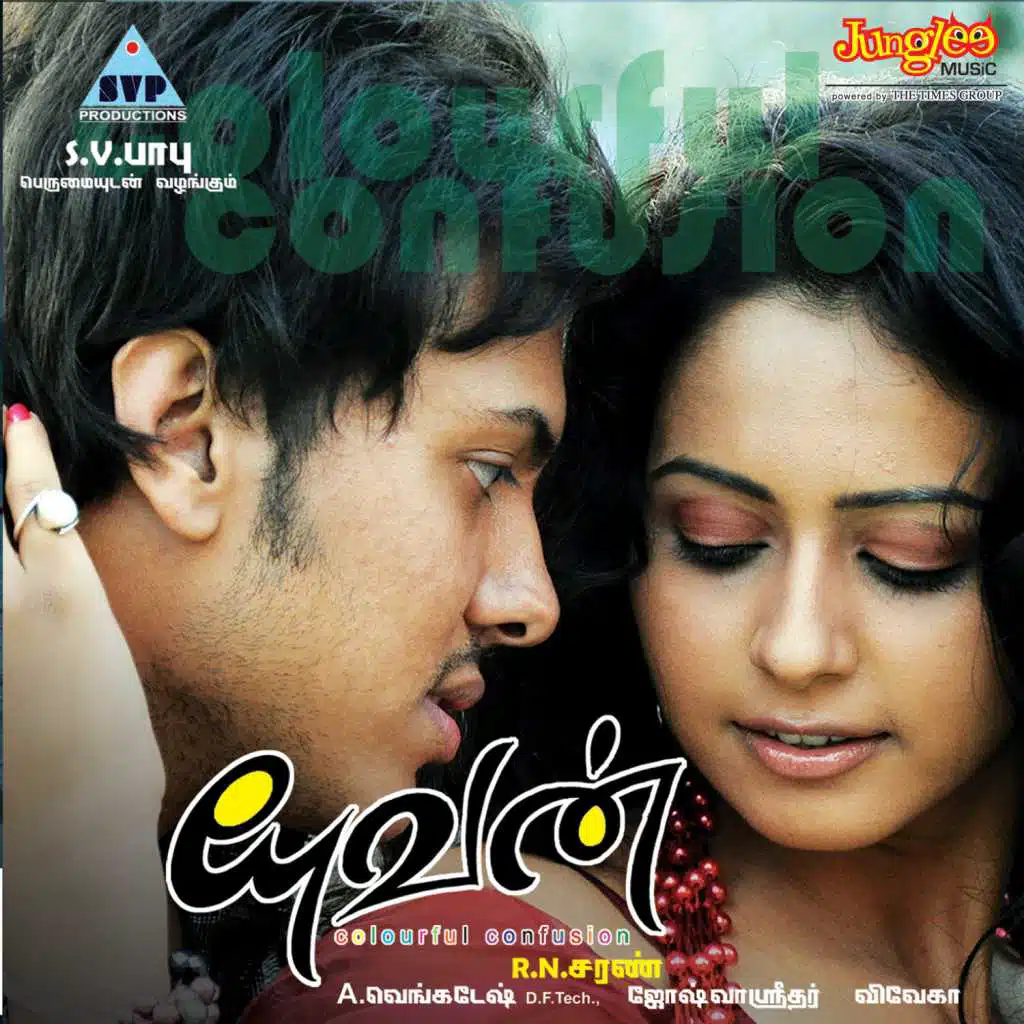 Yuvan (Original Motion Picture Soundtrack)