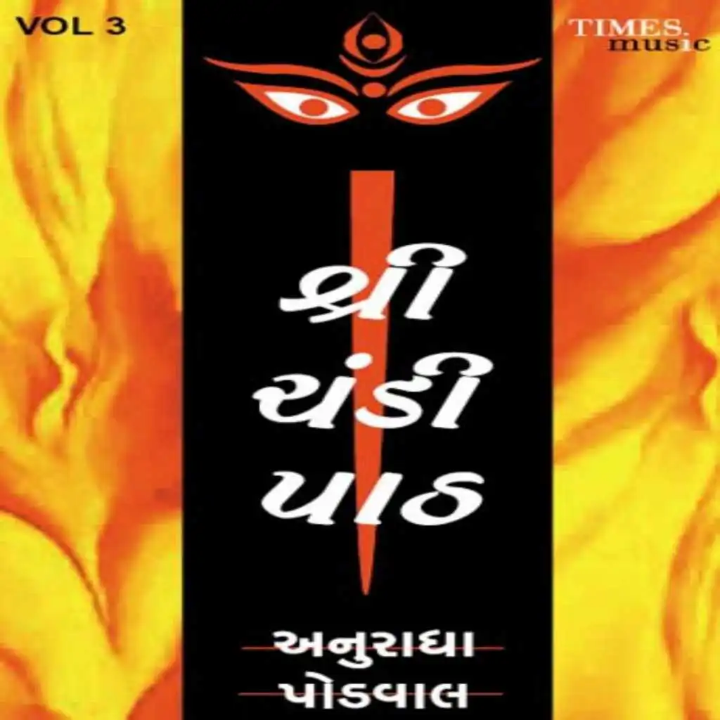 Adhyay 13