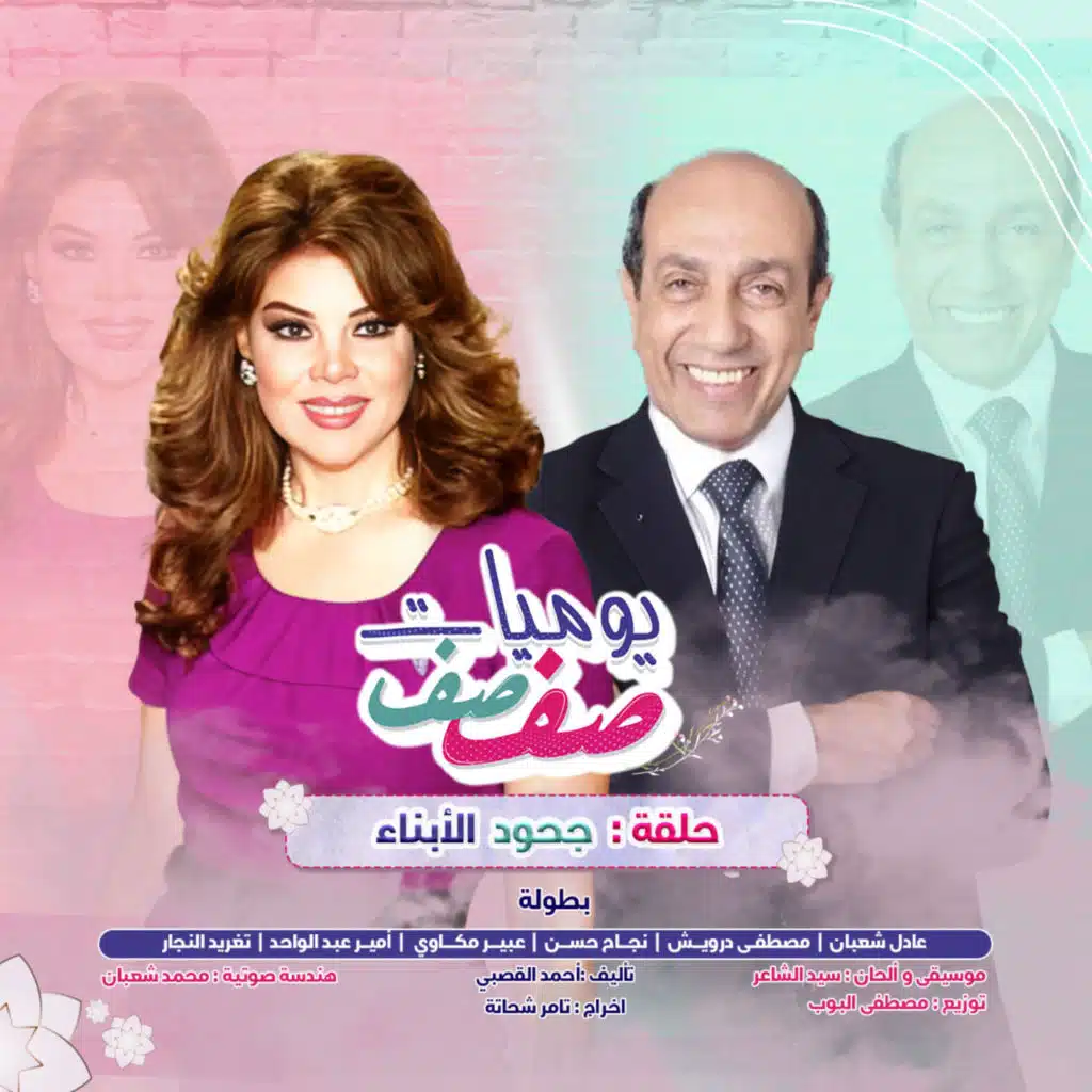 جحود الأبناء
