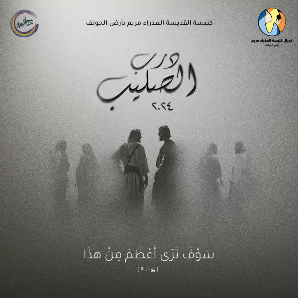 لما قابلني ربي