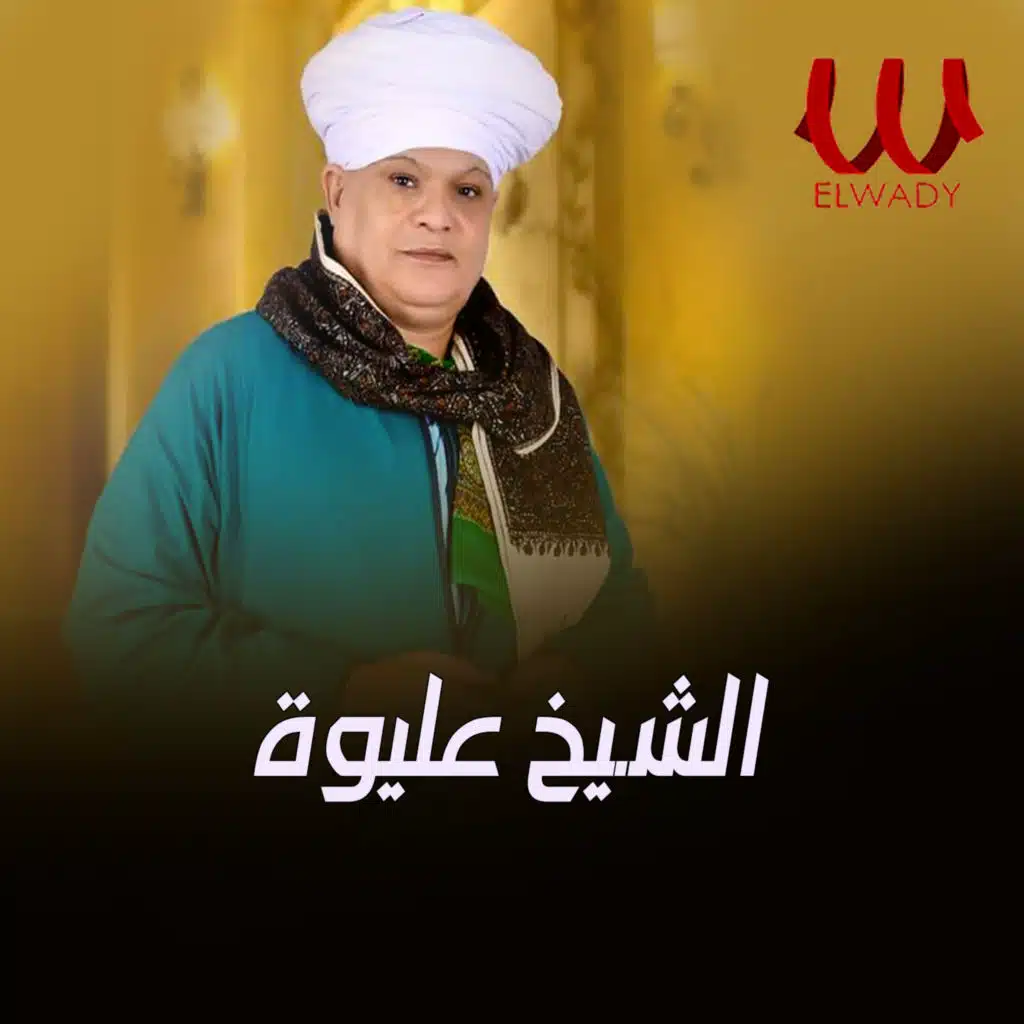 اكاد من فرط الجمال ( ريمكس )