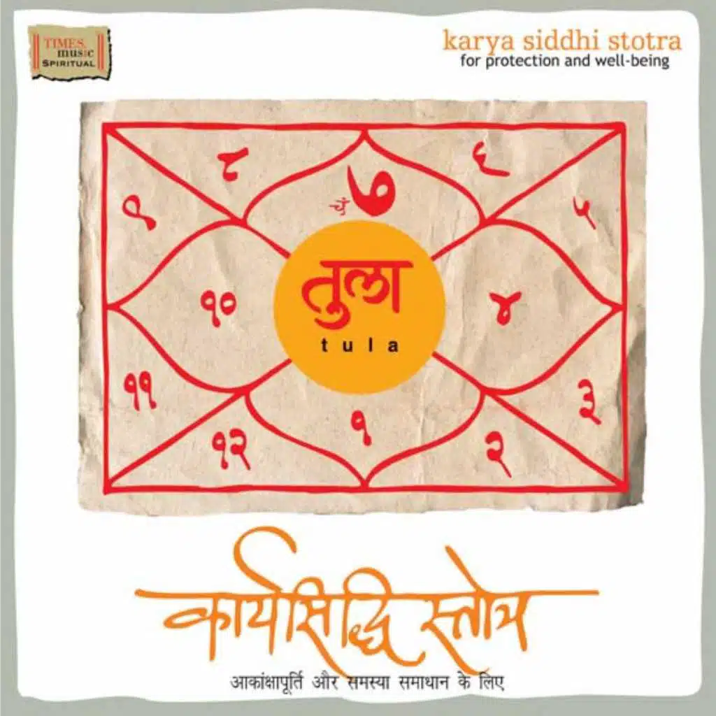 Karya Siddhi Stotra Tula