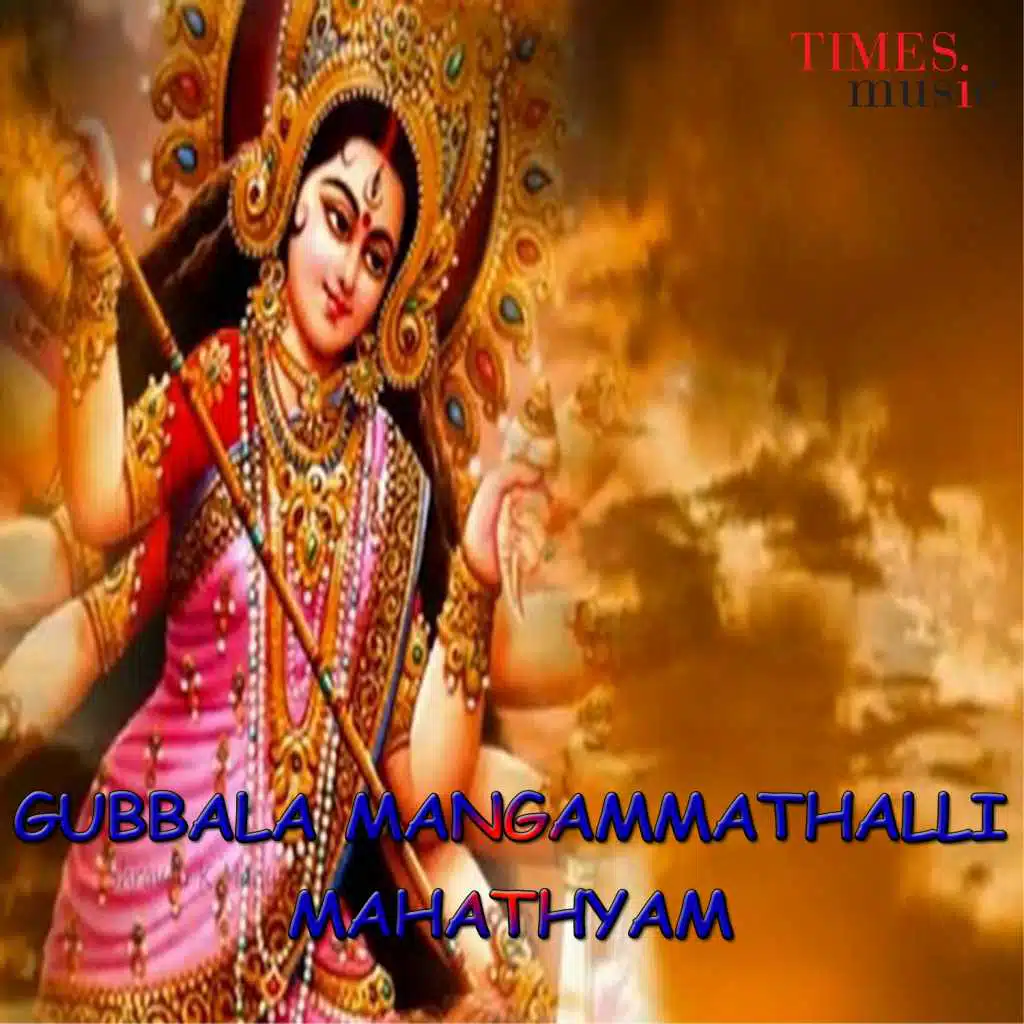 Gubbala Mangammathalli Mahathyam
