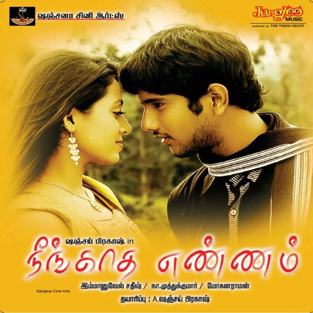 Neengatha Ennam (Original Motion Picture Soundtrack)