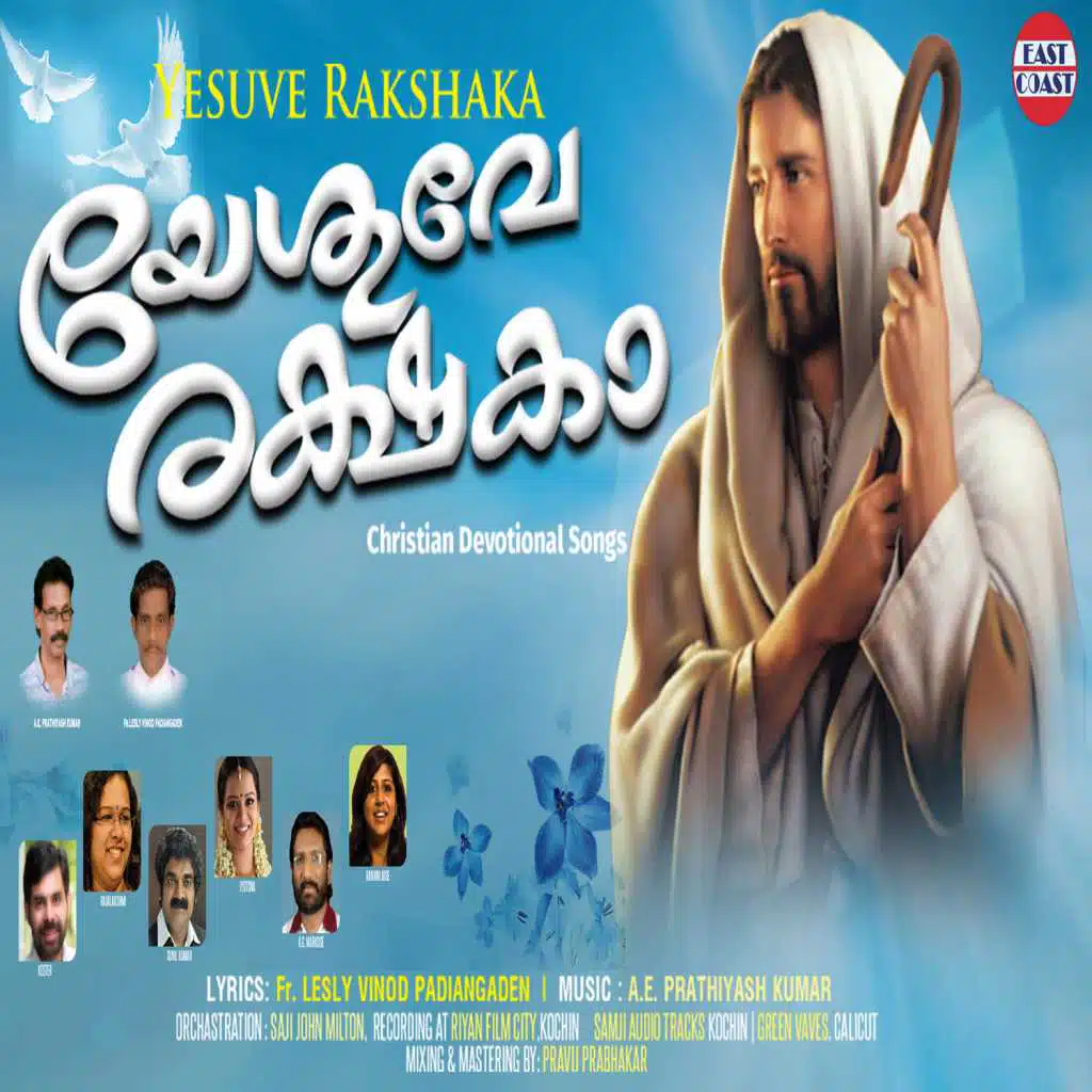 Yesuve Rakshaka
