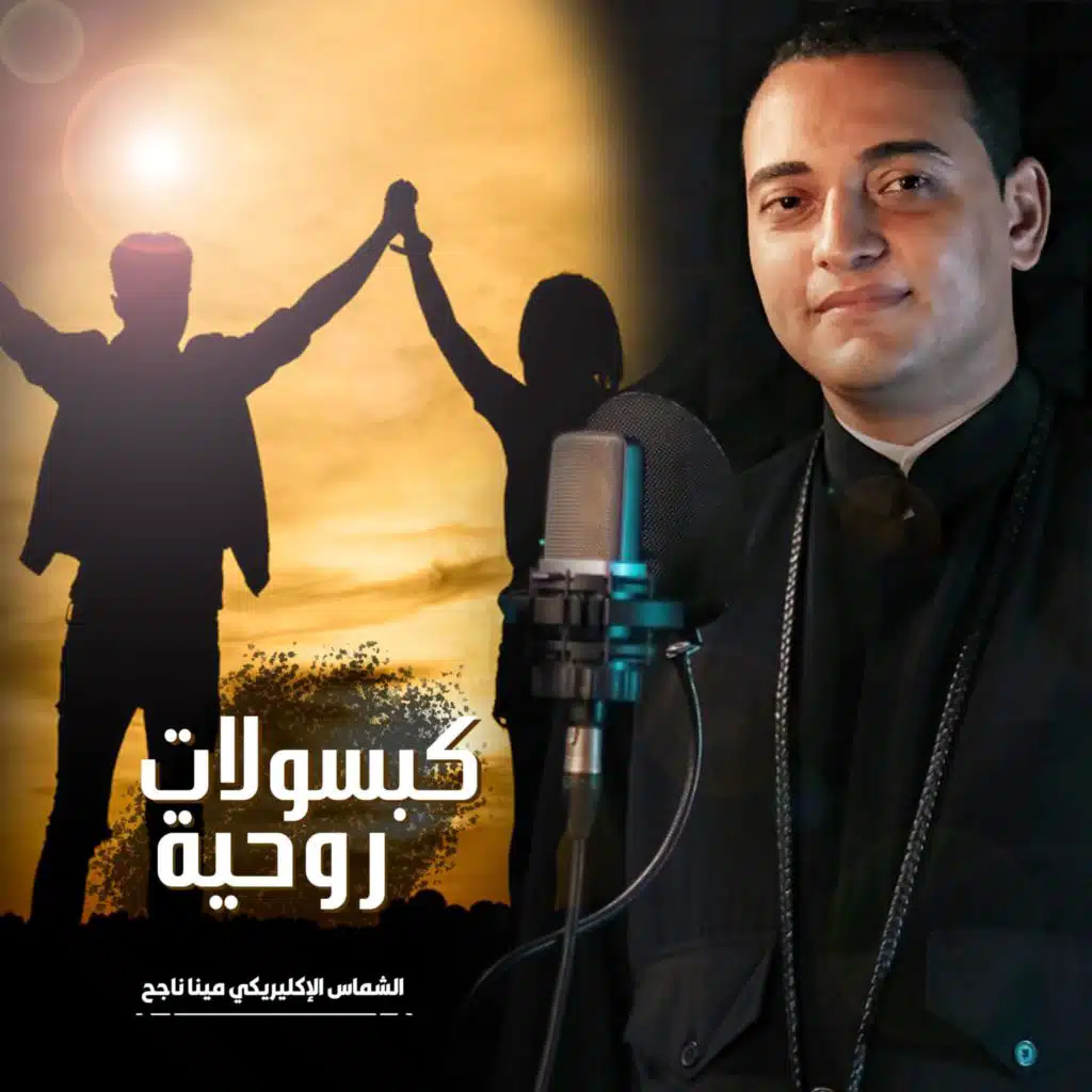 وسط الدوشة