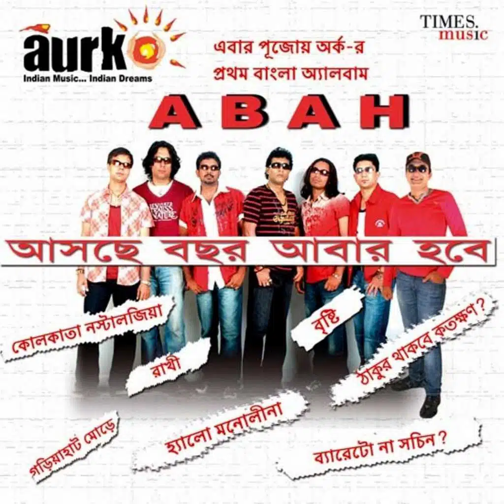 Aschhe Bochhor Abar Hobe