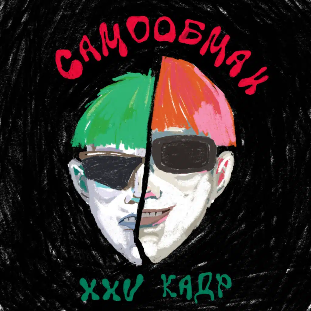 xxv кадр