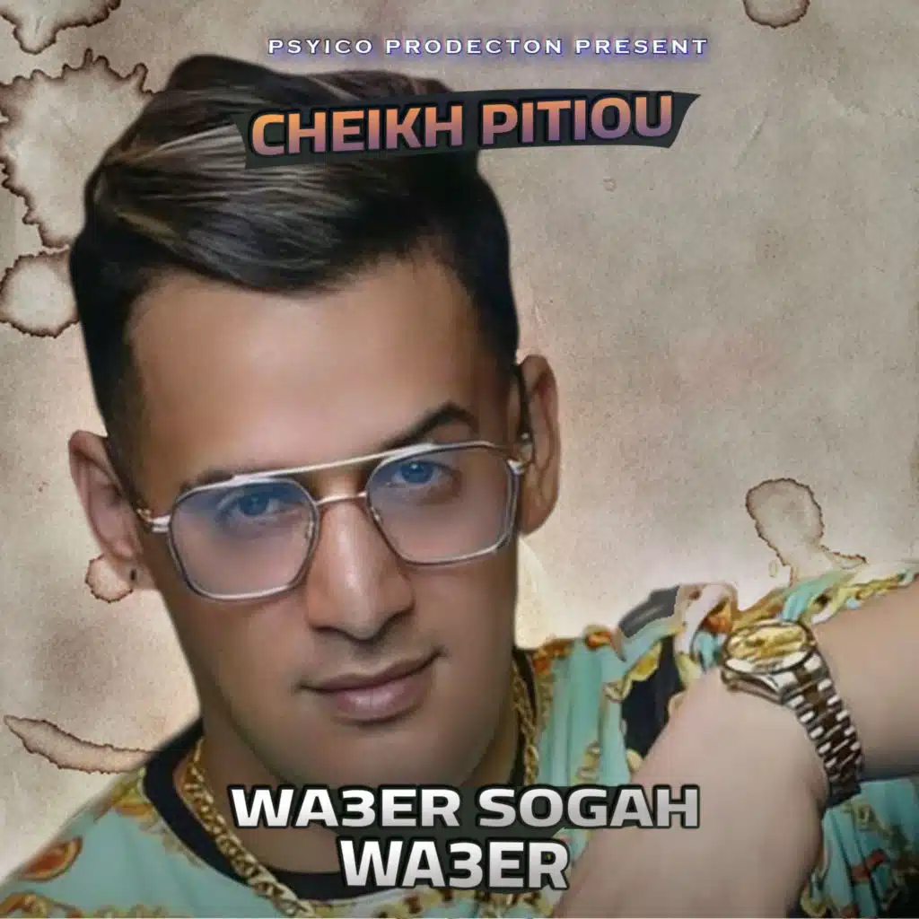 Wa3er sogah wa3er (feat. DJ Psyico)