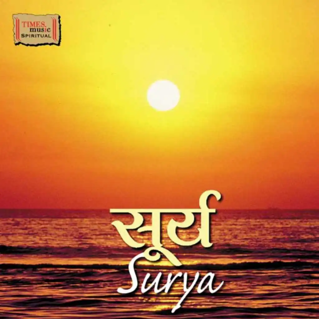 Surya Namaskar Mantra