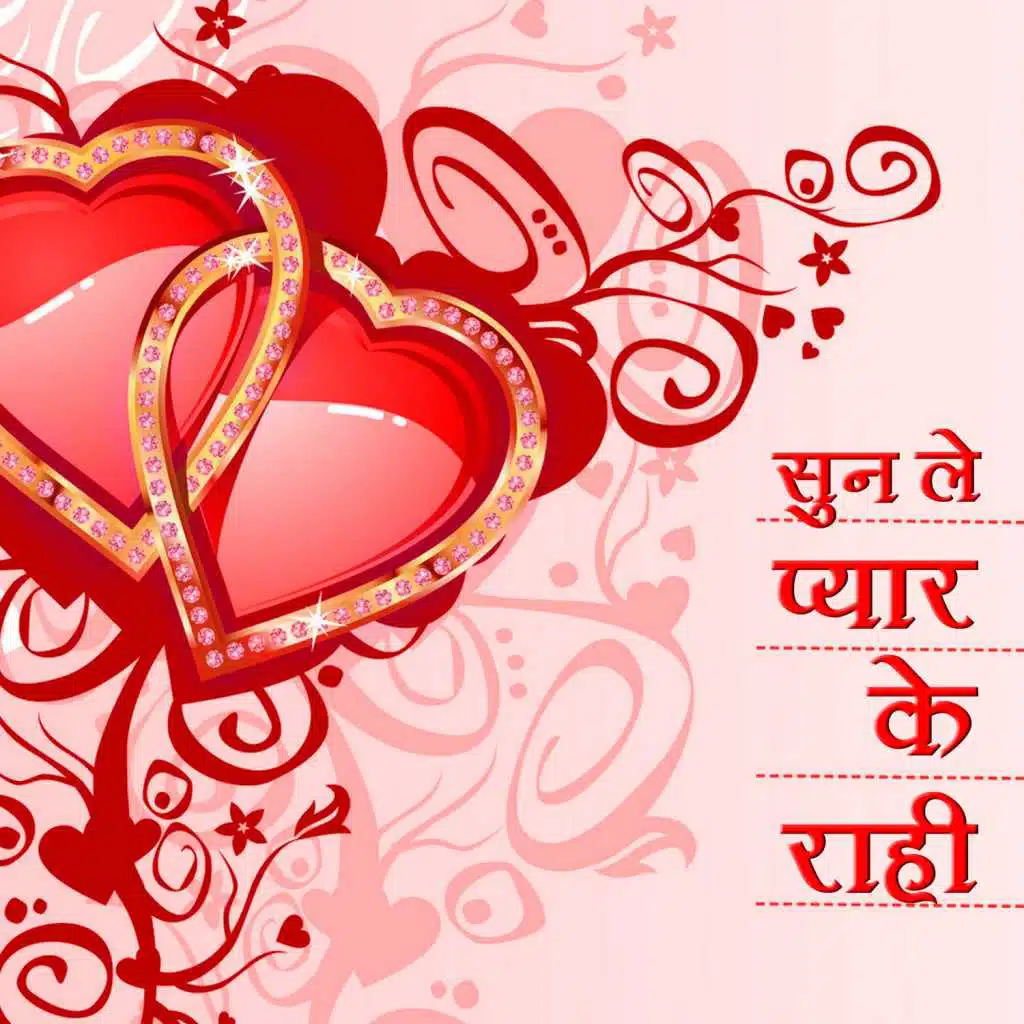 Sun Le Pyar Ke Rahi