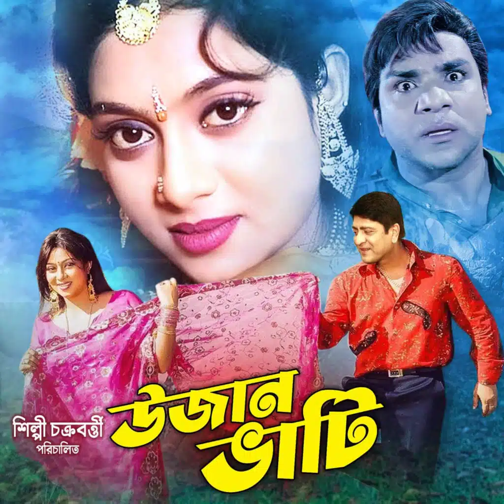 Rongin Ujan Vati For TikTok