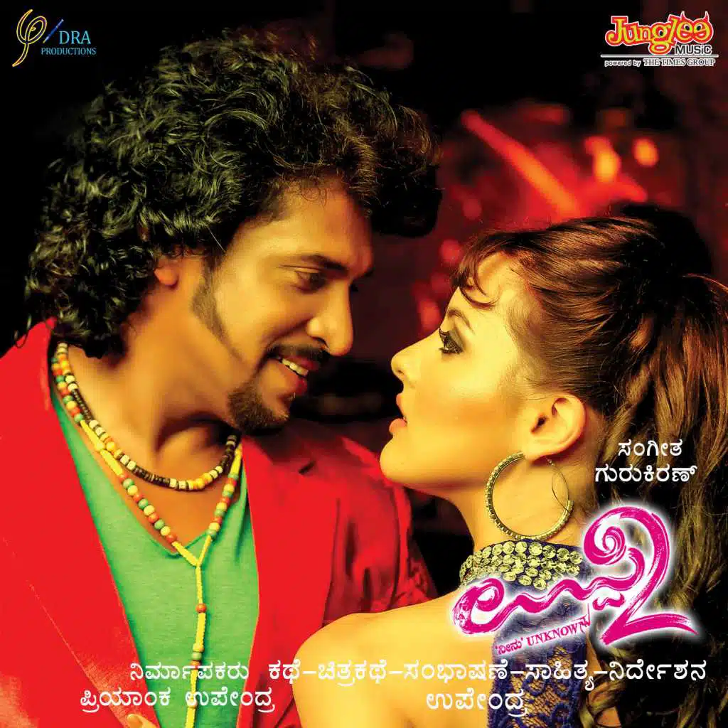 Uppi 2 (Original Motion Picture Soundtrack)