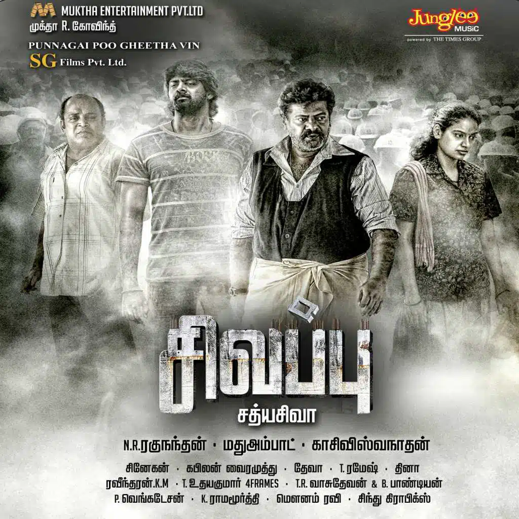 Sivapu (Original Motion Picture Soundtrack)