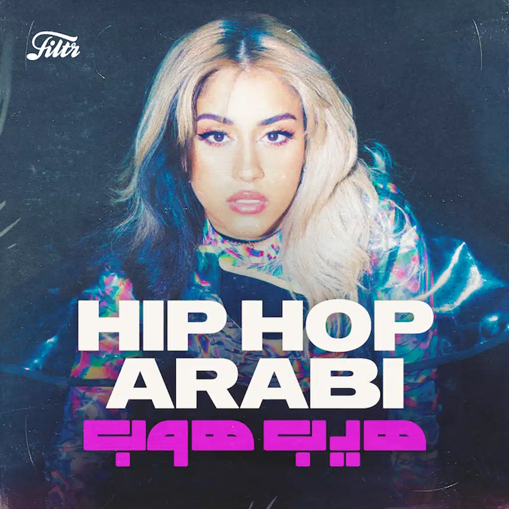 Hip Hop Arabi هيب هوب عربي