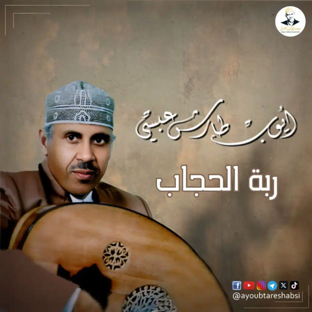 كم أرى المبسم الصغير من ورى الملثم الحرير