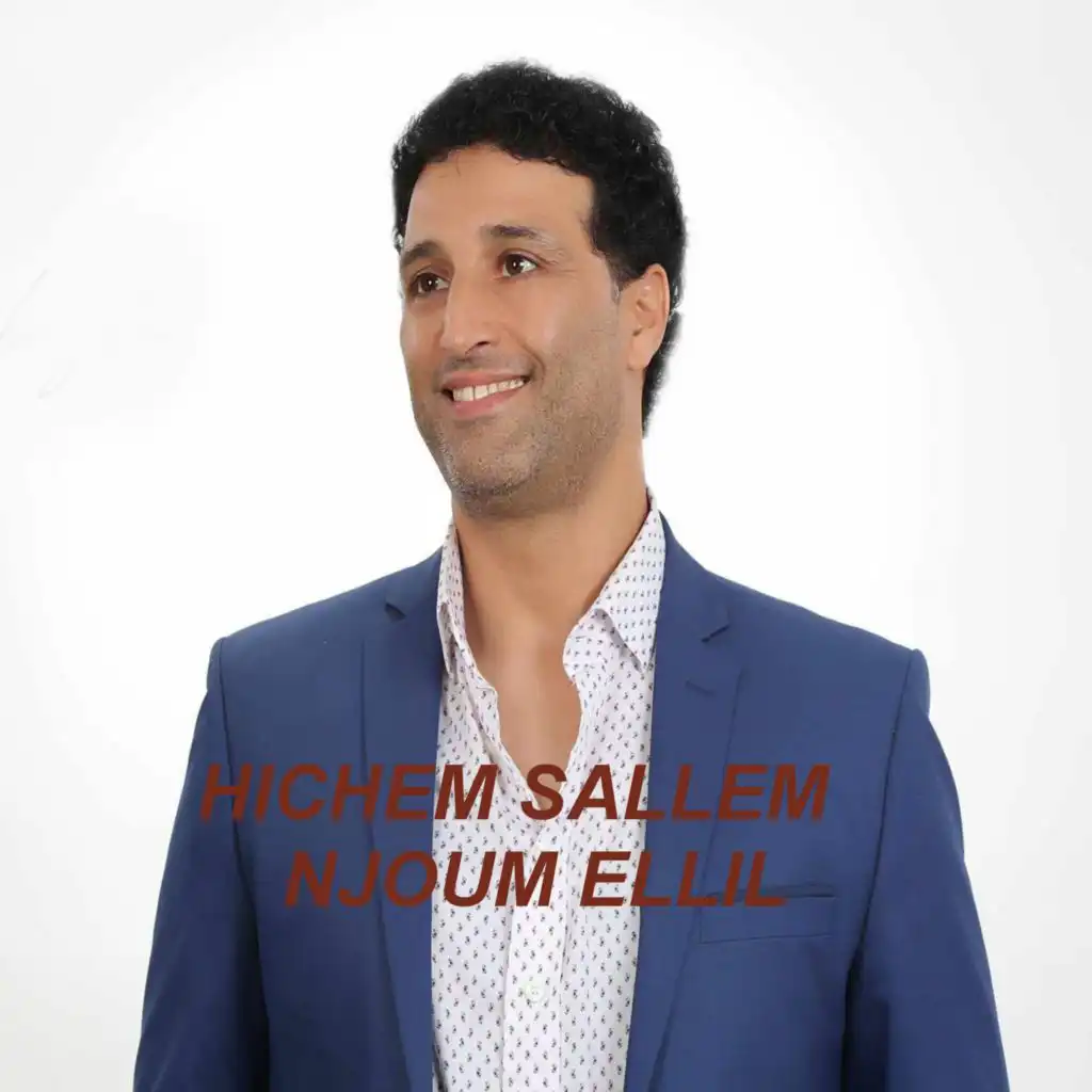 Njoum Ellil