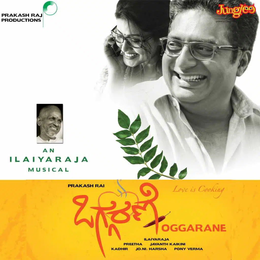 Sarath & Ilaiyaraja
