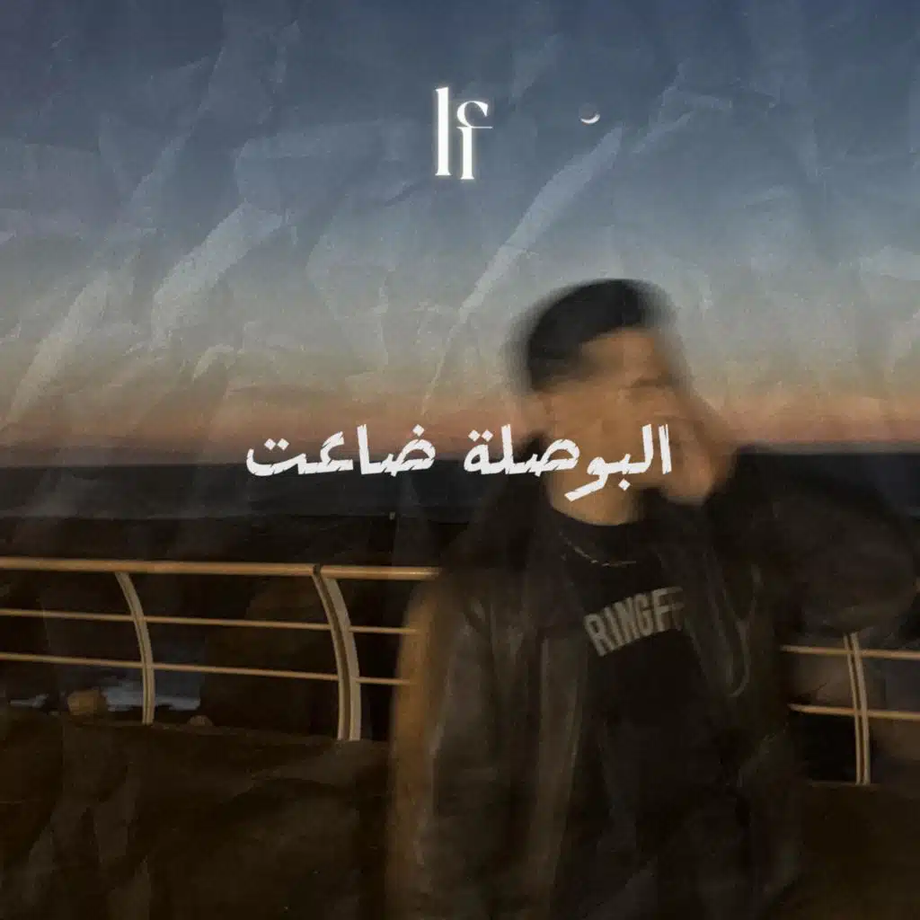 البخت \ البوصلة ضاعت