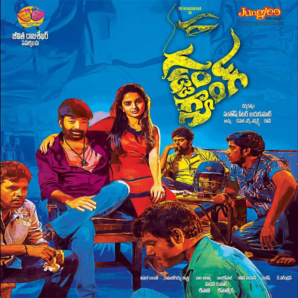 Gaddam Gang (Original Motion Picture Soundtrack)