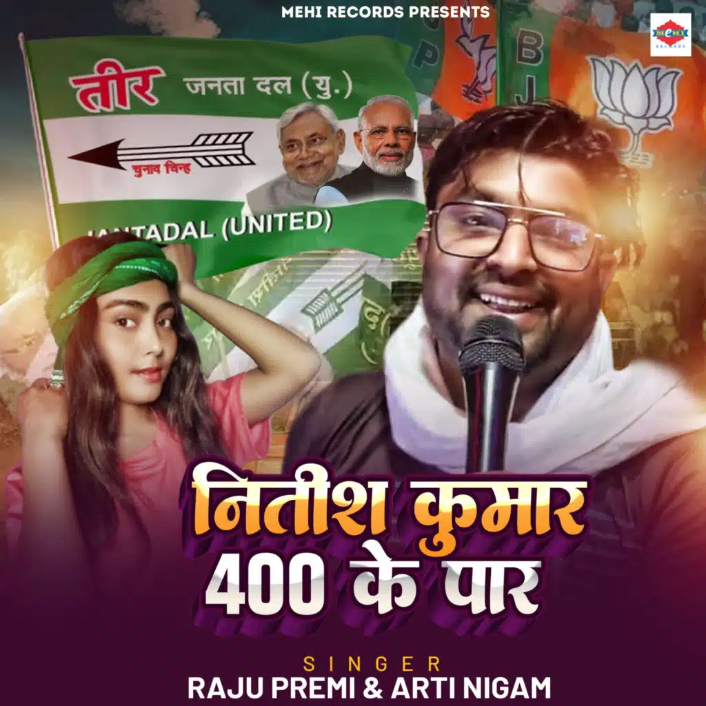 Nitish Kumar Charsau Ke Par