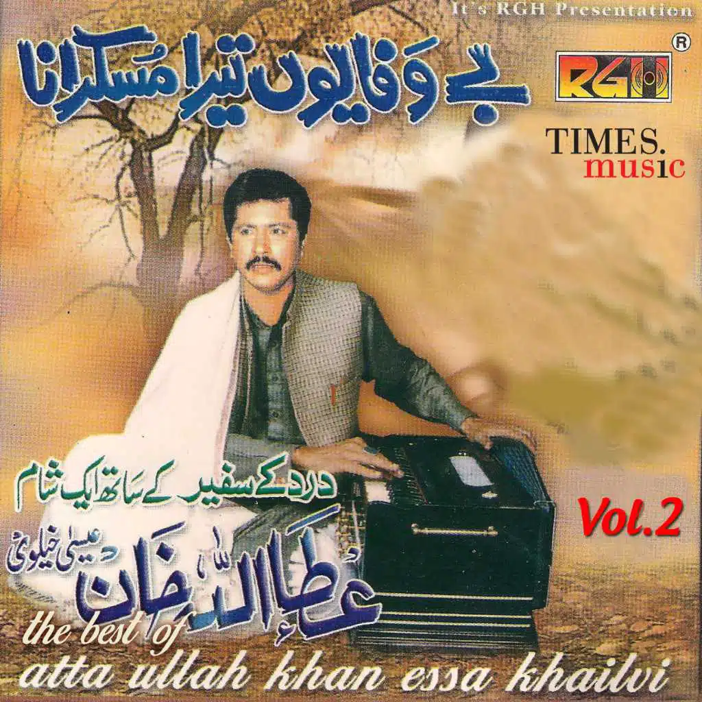 The Best of Attaullah Khan Essa Khailvi, Vol. 2