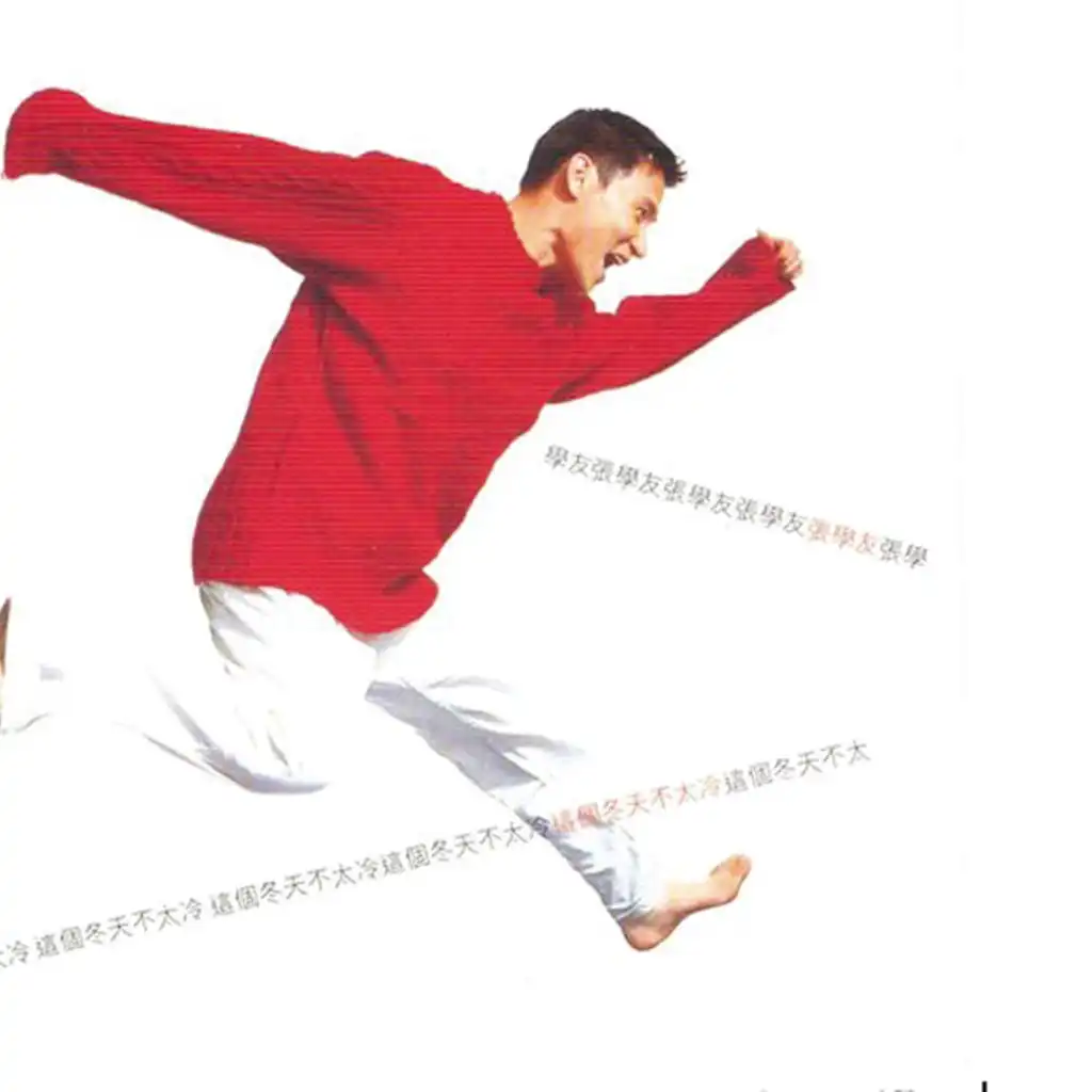 我等到花兒也謝了