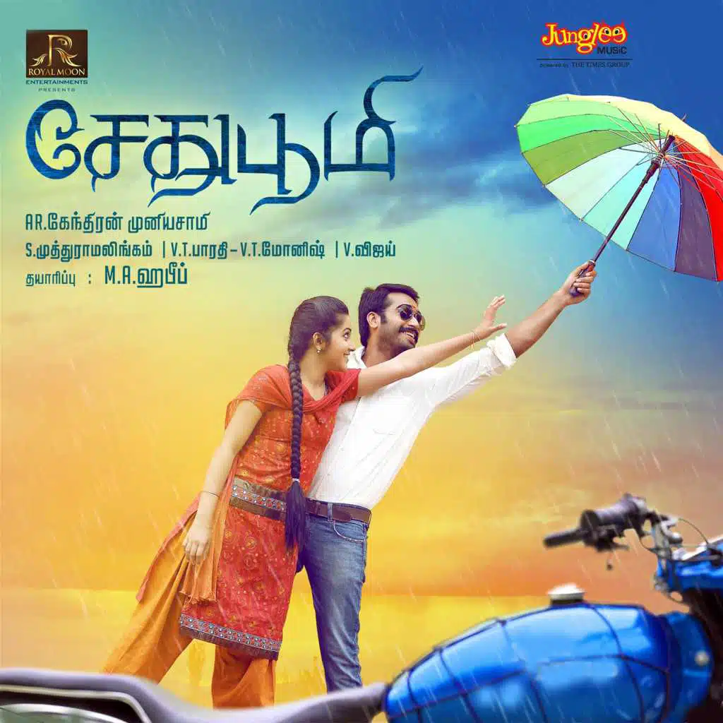 Sethuboomi (Original Motion Picture Soundtrack)