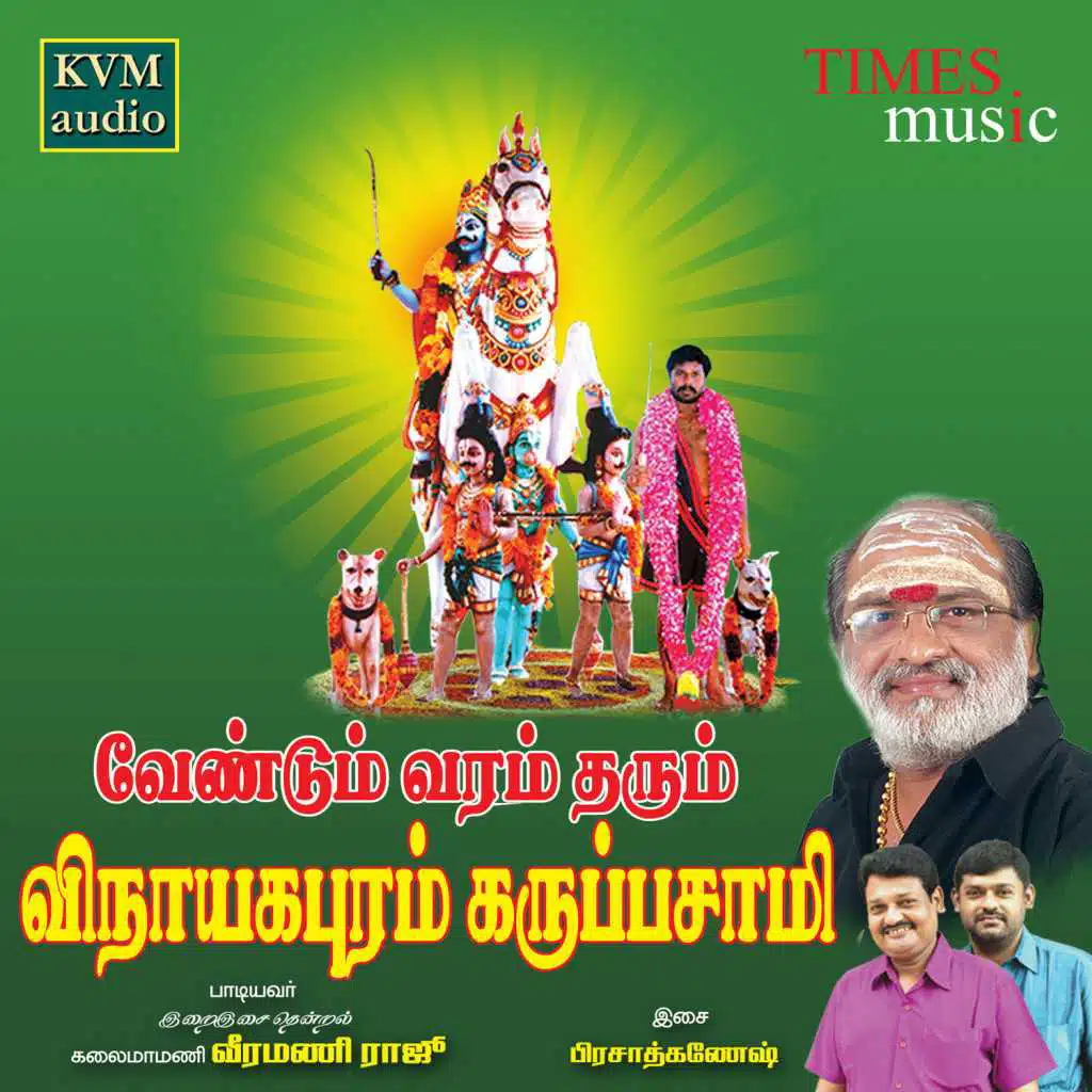 Vendum Varam Tharum Vinayagapuram Karuppasamy (feat. Abishekraju)