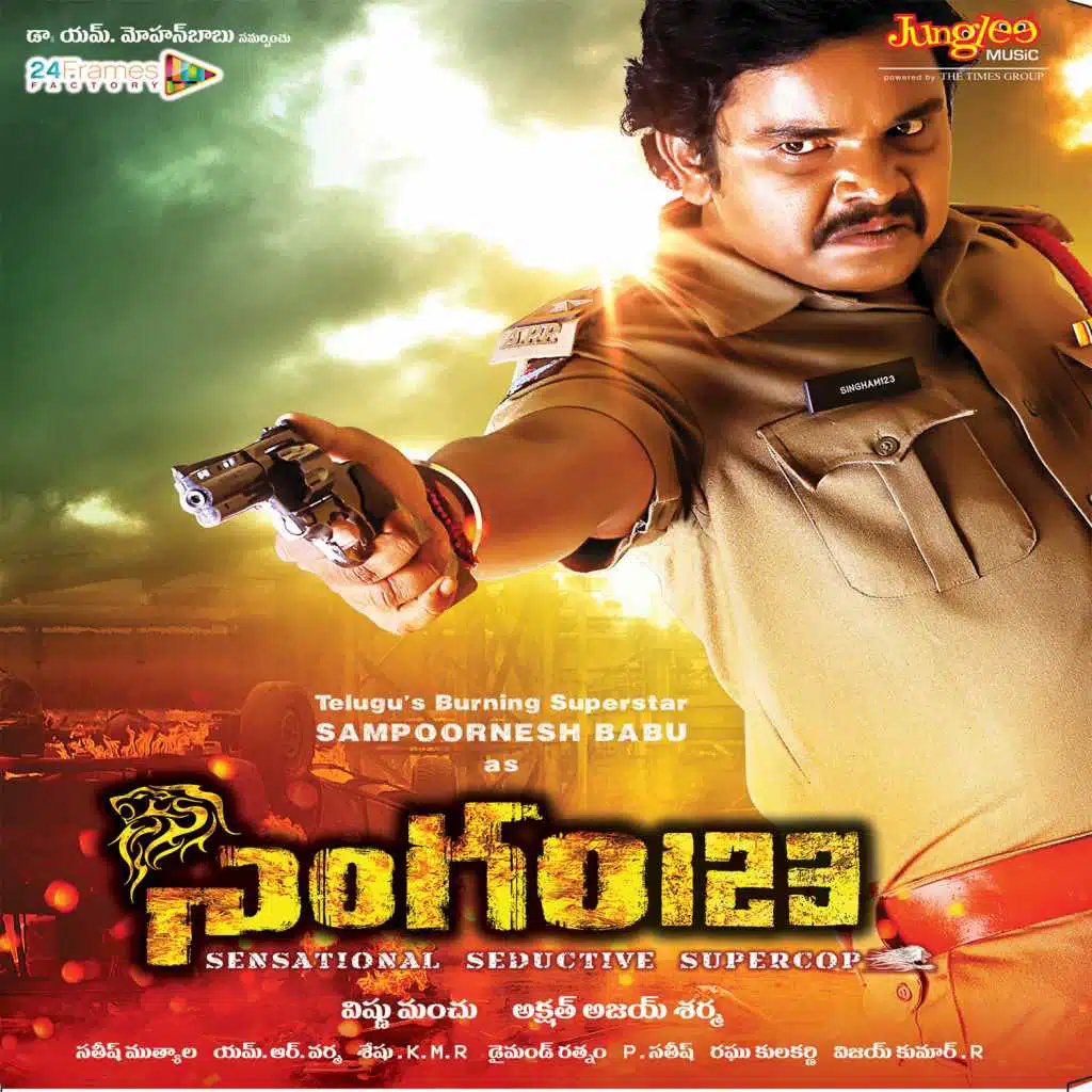 Singham Theme
