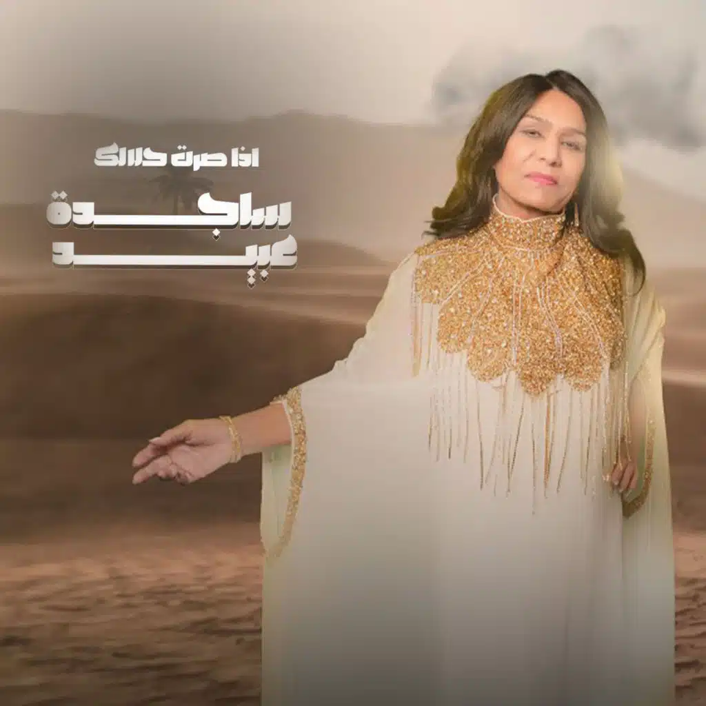 اذا صرت حلالك