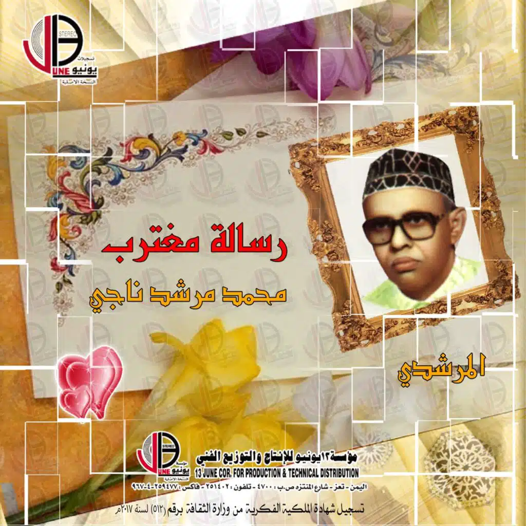 لقيت يامــــه