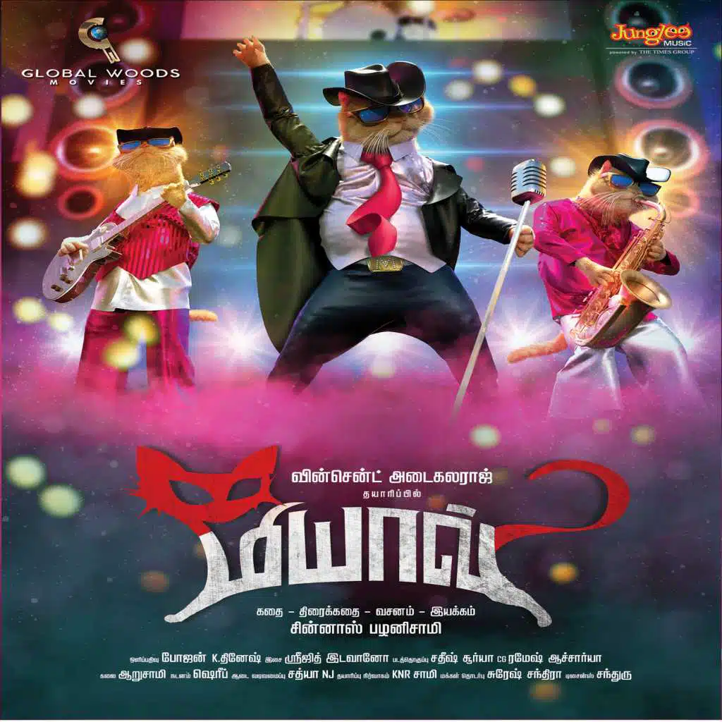 Meow (Original Motion Picture Soundtrack)