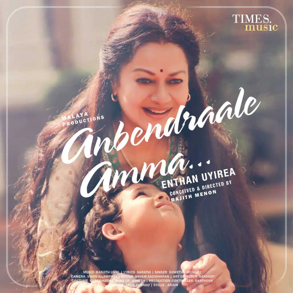 Anbendrale Amma (Enthan Uyirea) - Single