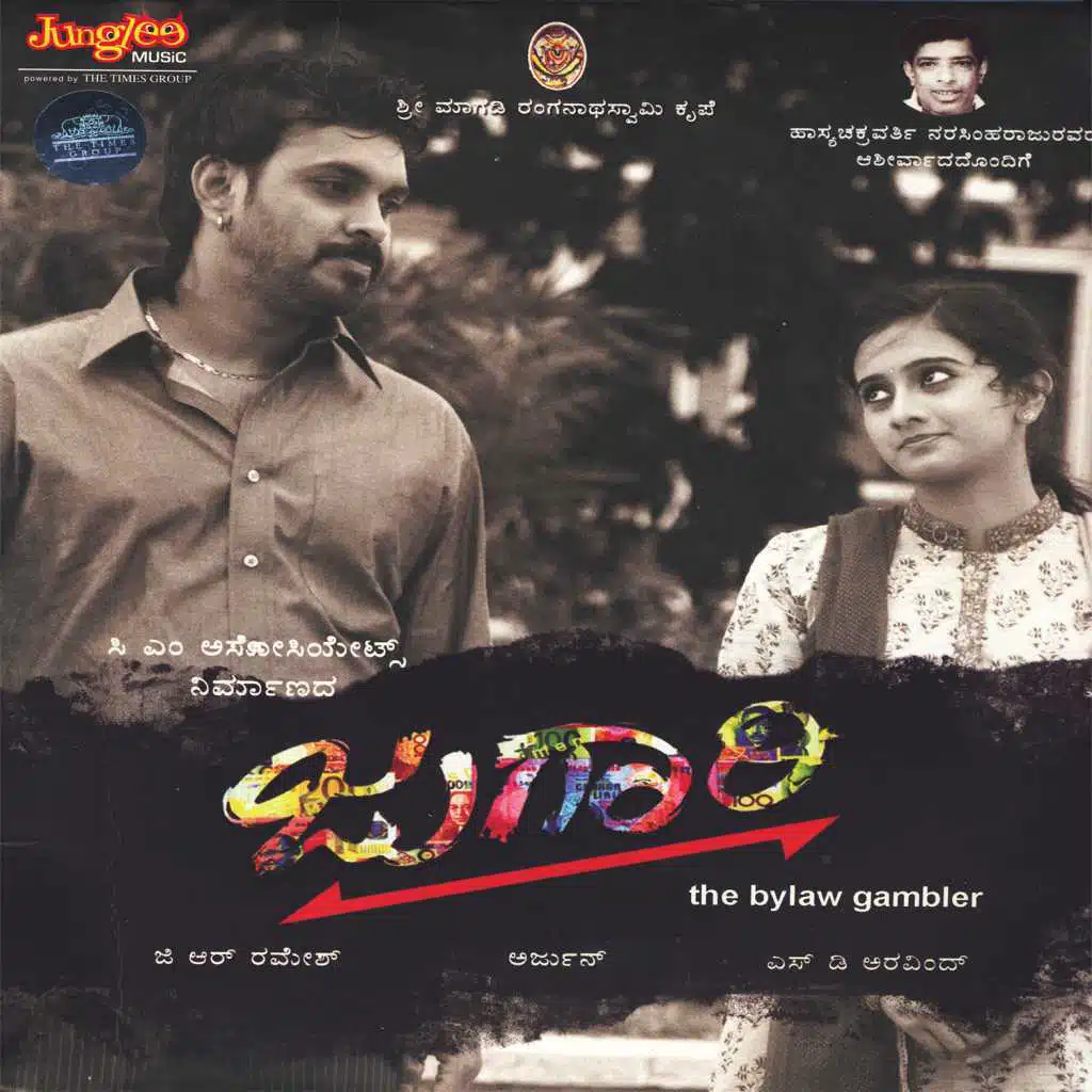 Jugaari (Original Motion Picture Soundtrack)