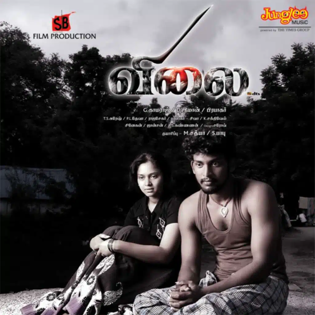 Vilai (Original Motion Picture Soundtrack)