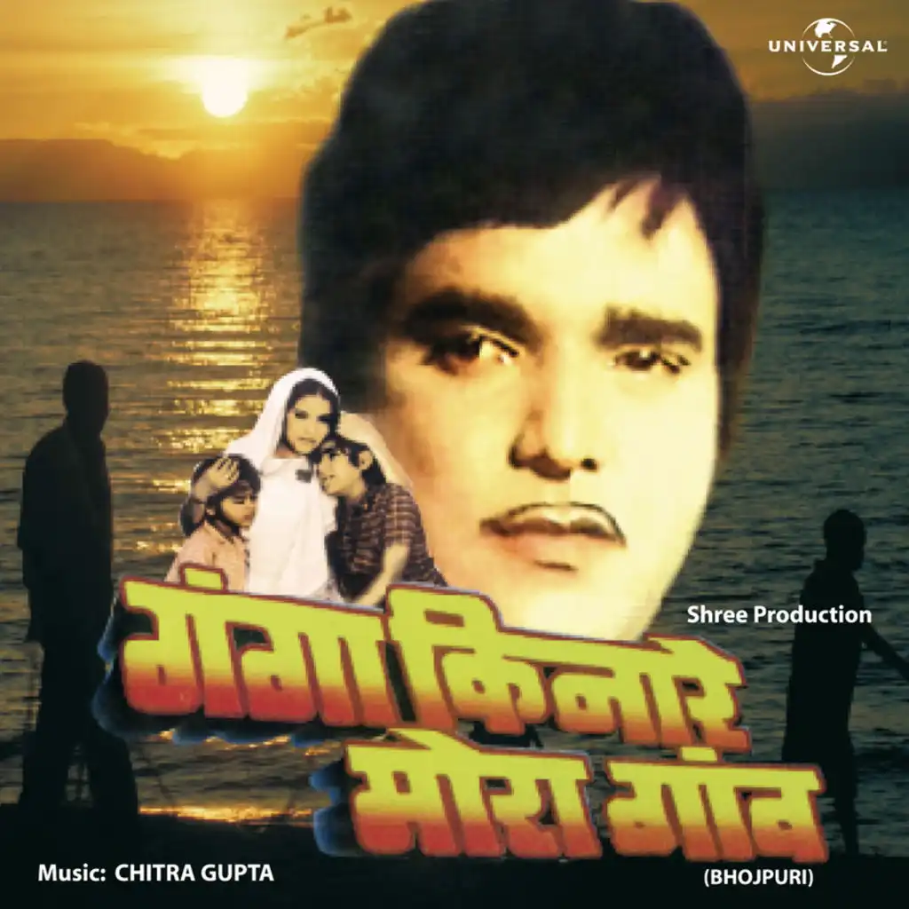 Bhijere Chunri (Ganga Kinare Mora Gaon / Soundtrack Version)