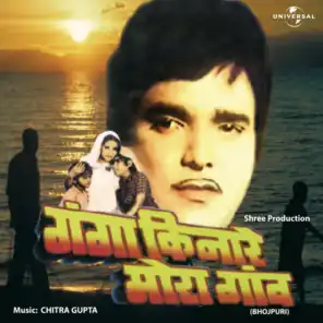 Melame Saiyan Bhulail Hamar (Ganga Kinare Mora Gaon / Soundtrack Version)