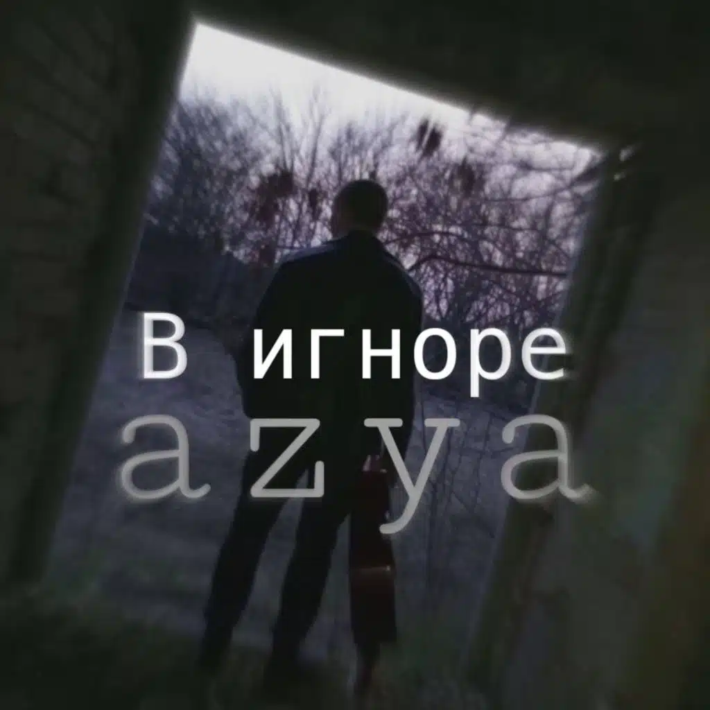 Azya