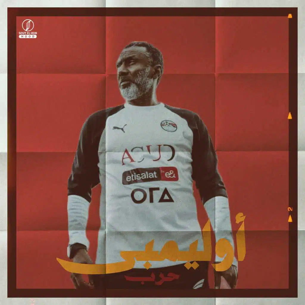اوليمبى