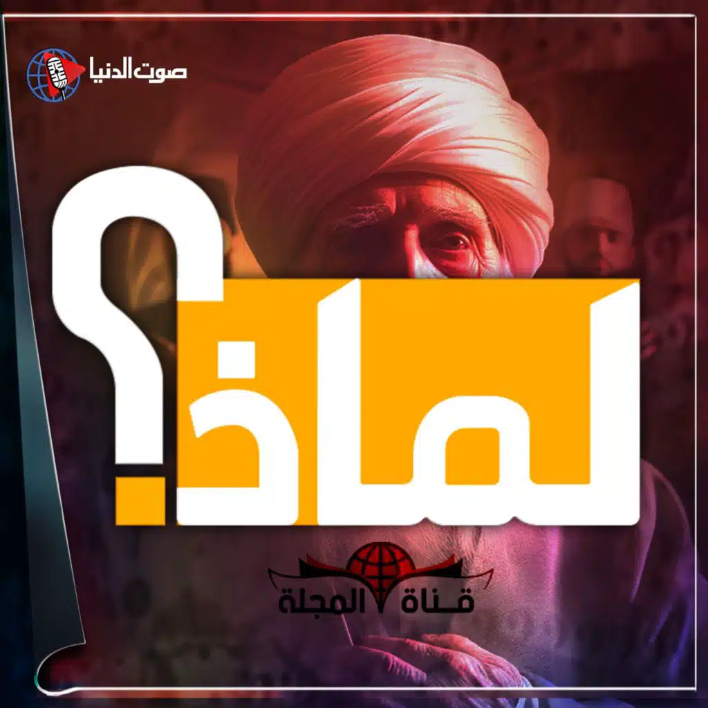 لماذا تأخر دفن النبي محمد ثلاثة أيام؟