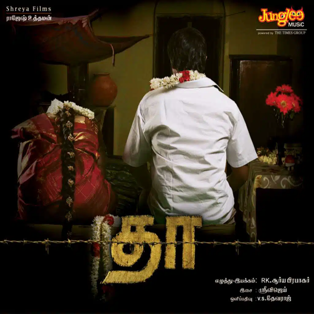 Tha (Original Motion Picture Soundtrack)