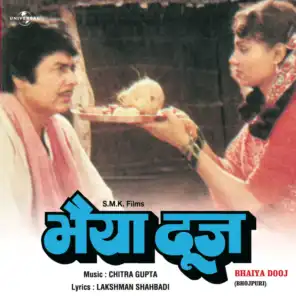 Kanhva Gayeel Ladi Kaiyan (Bhaiya Dooj / Soundtrack Version)