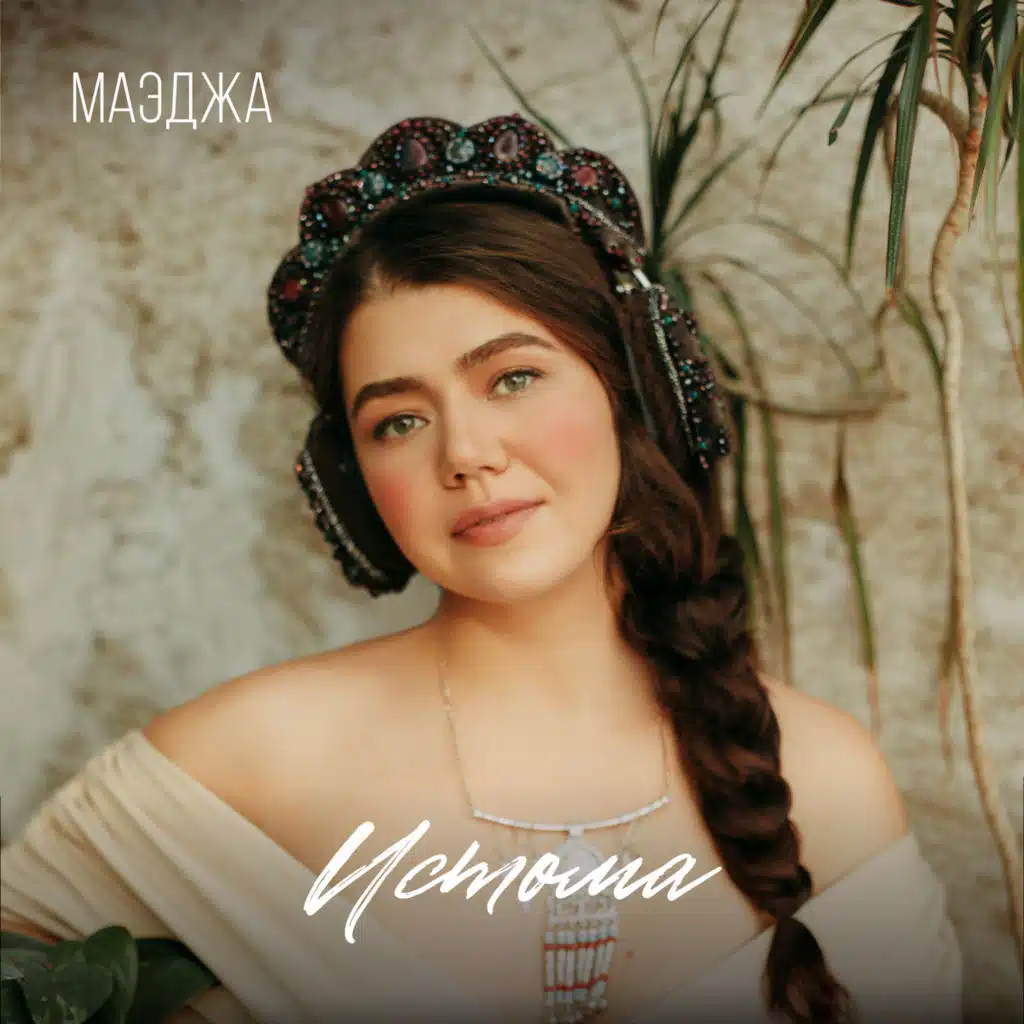 Истома