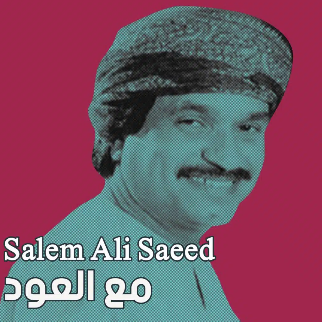 Salem Ali Saeed